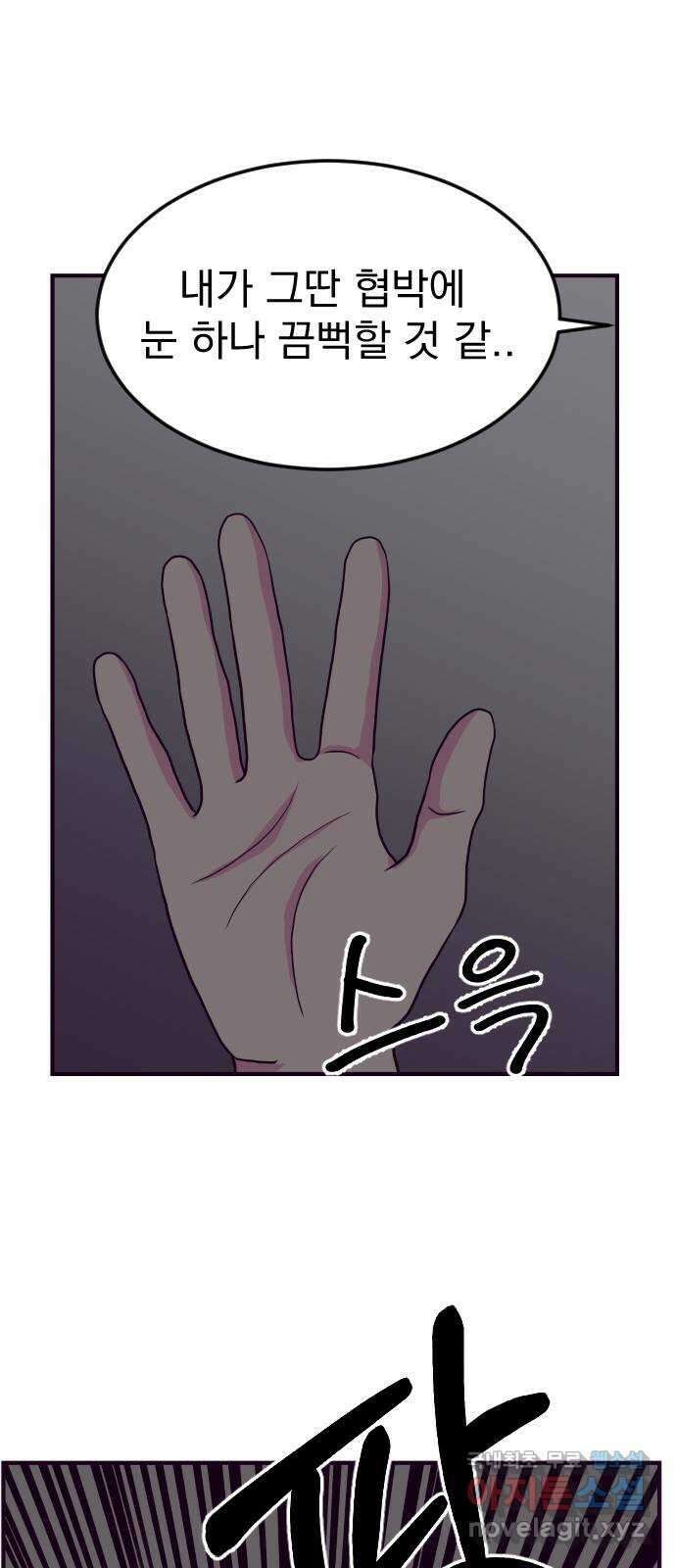 이런 미친 엔딩 15화 11