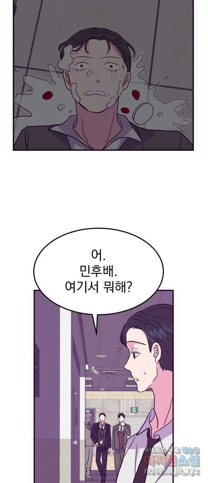 이런 미친 엔딩 15화 14