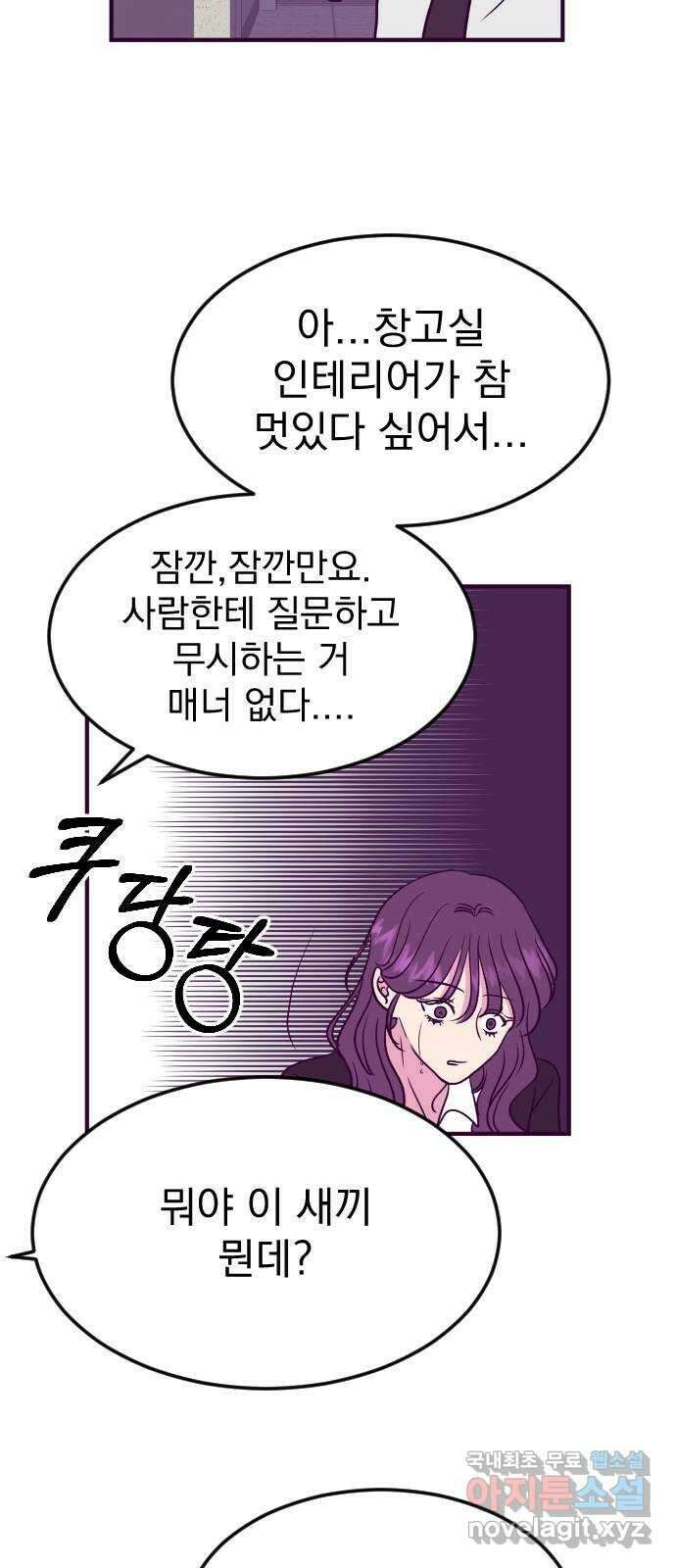 이런 미친 엔딩 15화 15