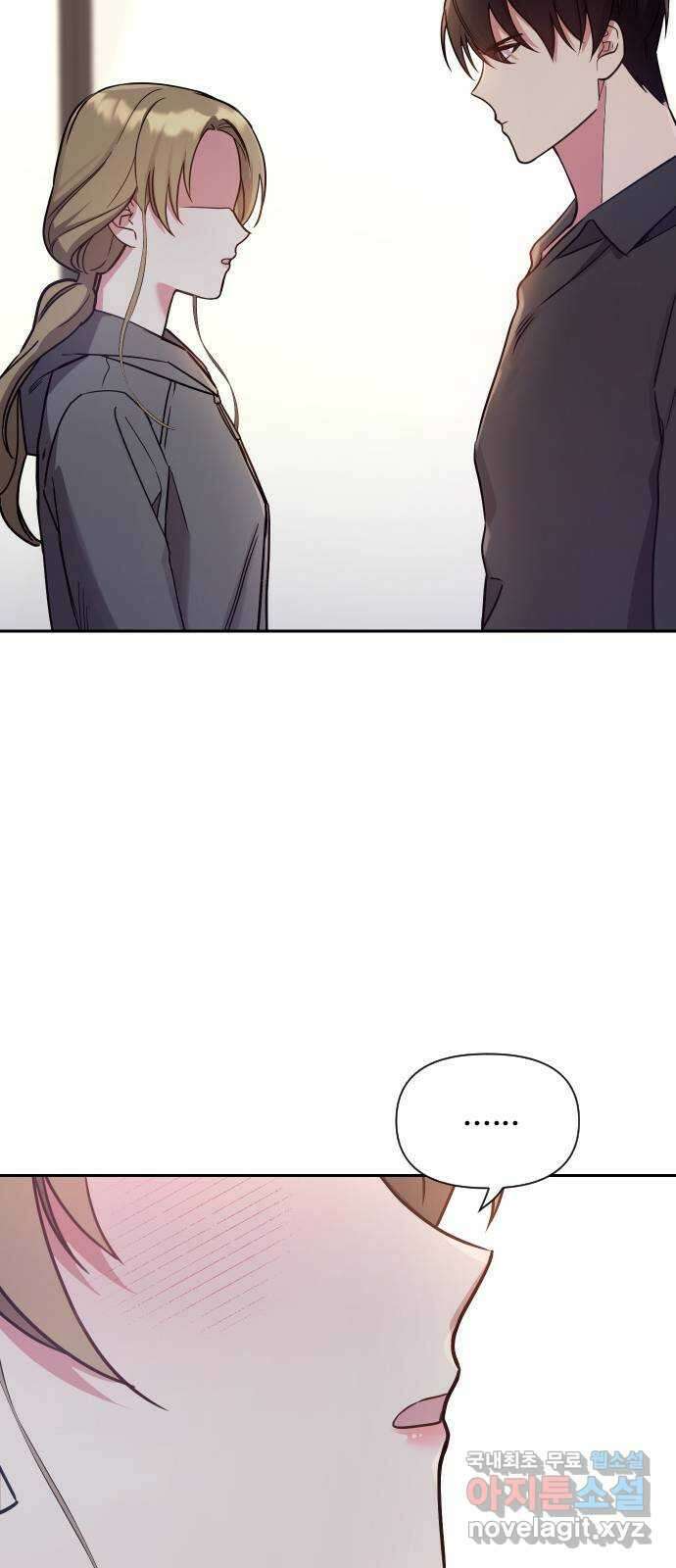 내겐 너무 소란한 결혼 29화 22