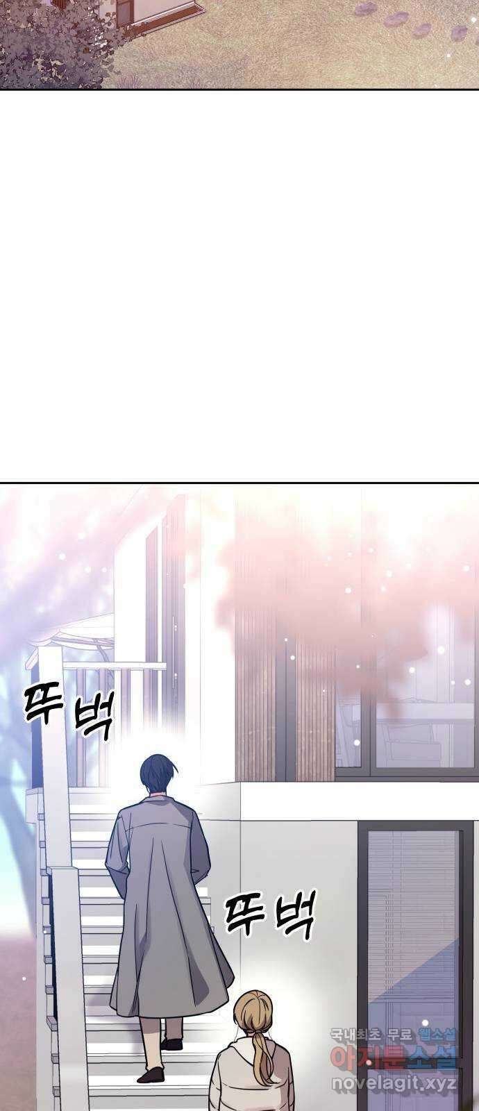 내겐 너무 소란한 결혼 29화 58