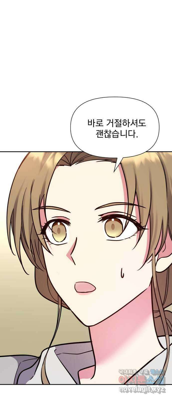 내겐 너무 소란한 결혼 29화 61