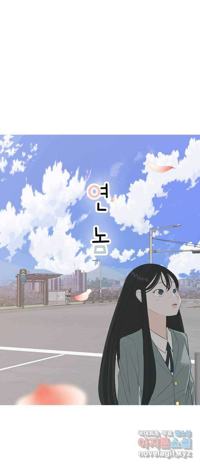 연놈 마지막 화. 안녕 [마지막 이야기下] 1