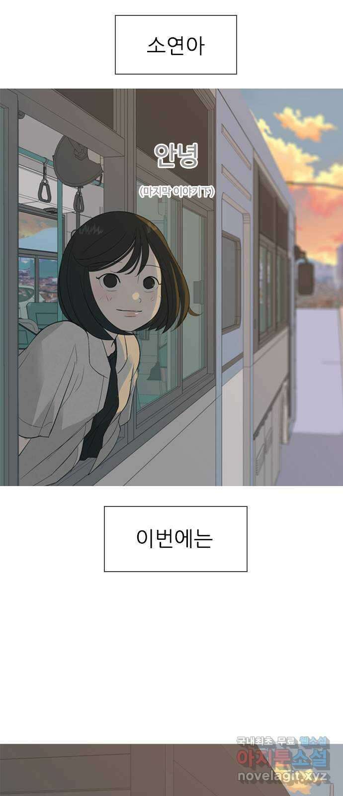 연놈 마지막 화. 안녕 [마지막 이야기下] 3