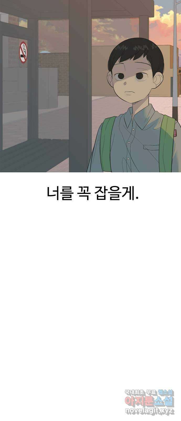 연놈 마지막 화. 안녕 [마지막 이야기下] 4