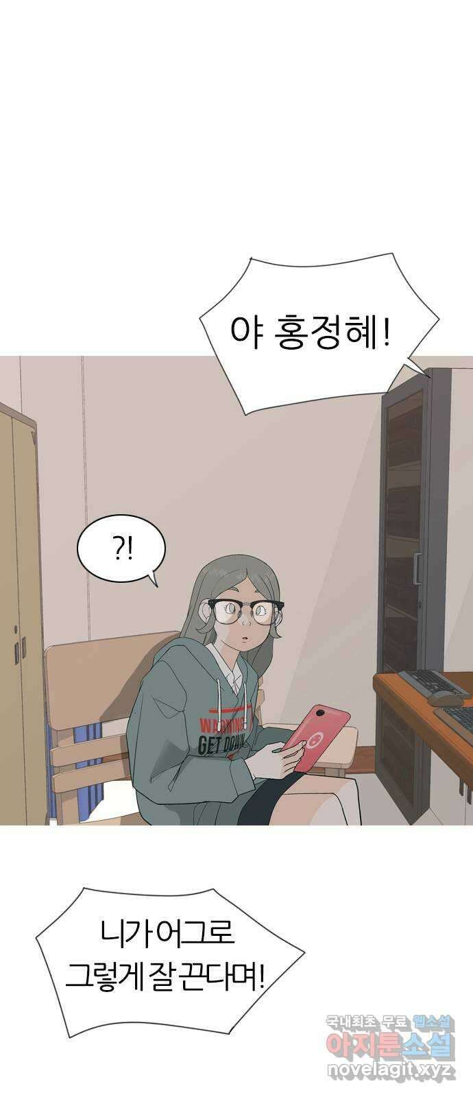 연놈 마지막 화. 안녕 [마지막 이야기下] 6