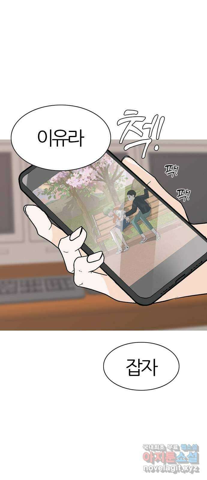 연놈 마지막 화. 안녕 [마지막 이야기下] 7