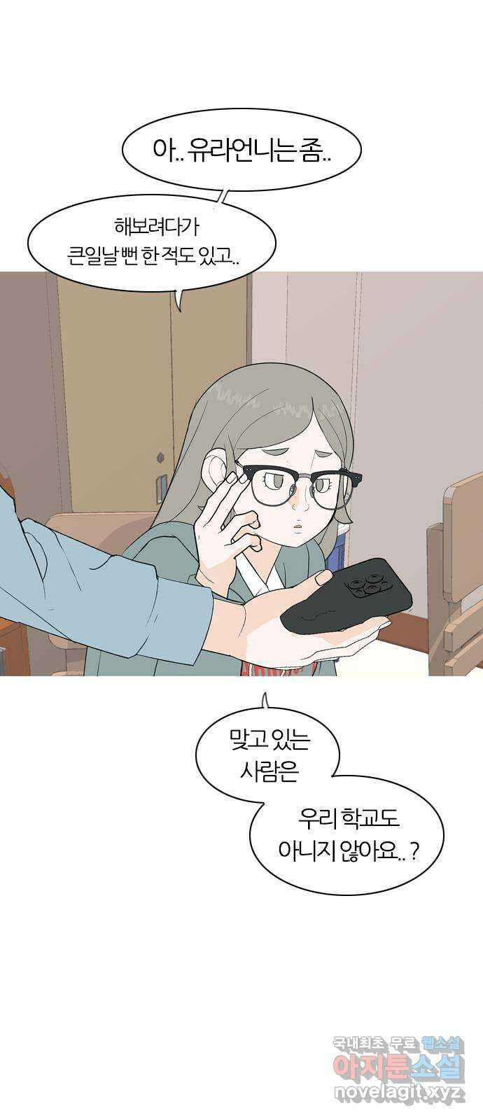 연놈 마지막 화. 안녕 [마지막 이야기下] 8