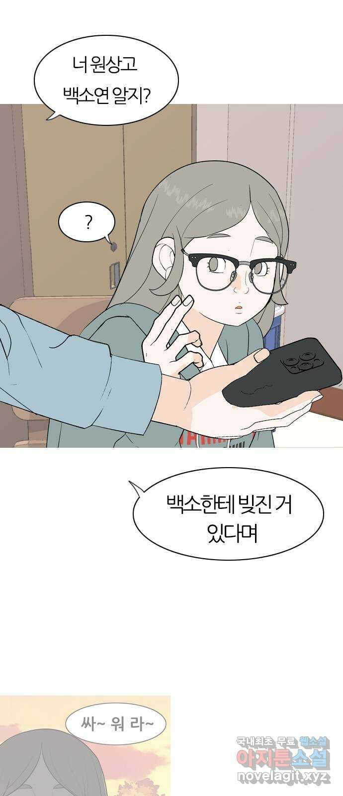 연놈 마지막 화. 안녕 [마지막 이야기下] 9