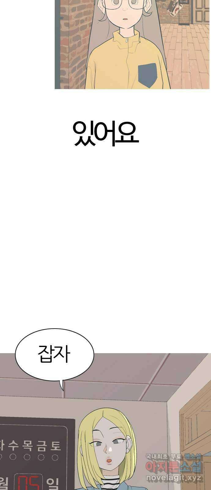 연놈 마지막 화. 안녕 [마지막 이야기下] 11