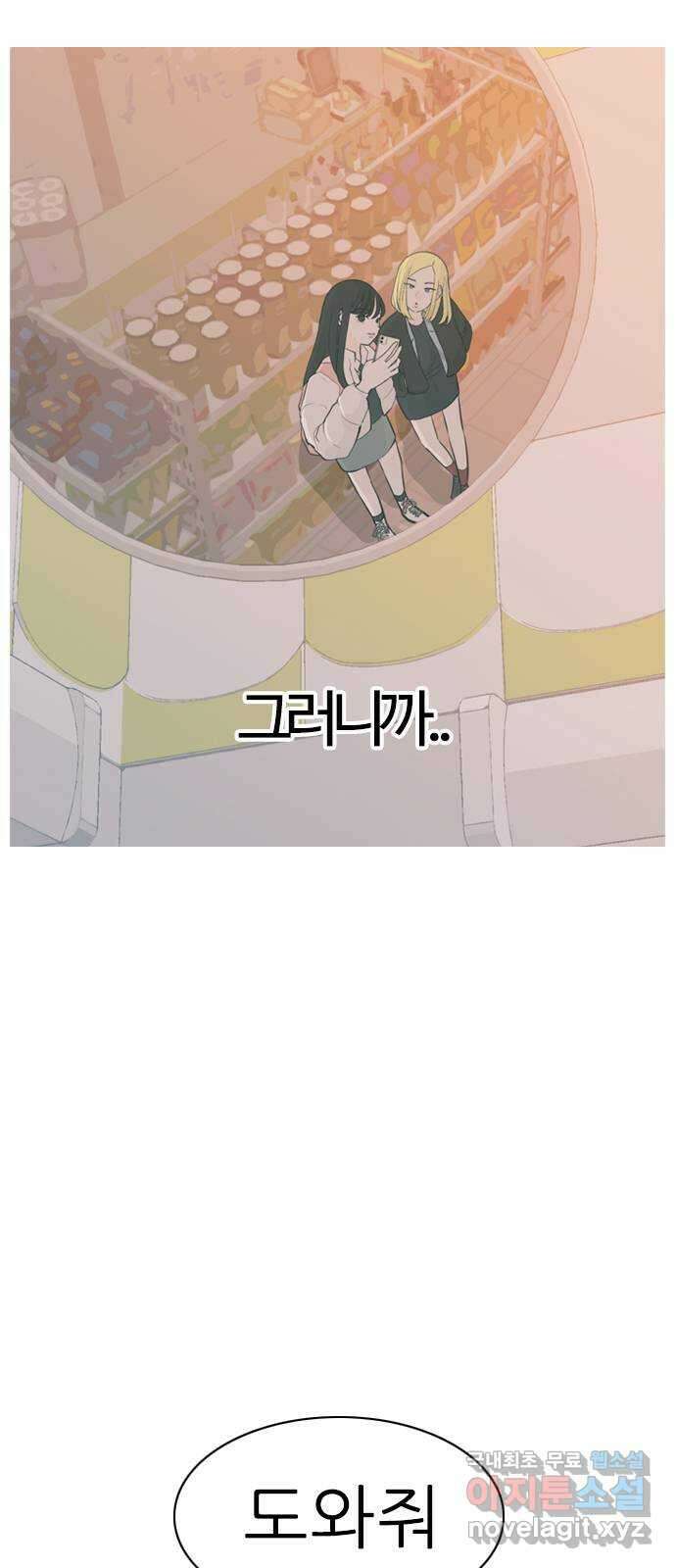연놈 마지막 화. 안녕 [마지막 이야기下] 14