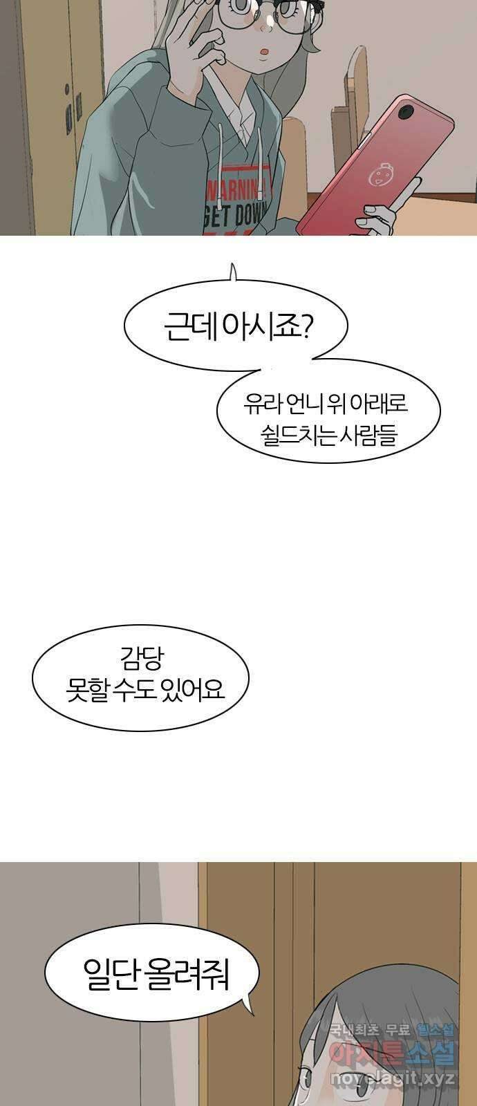 연놈 마지막 화. 안녕 [마지막 이야기下] 16