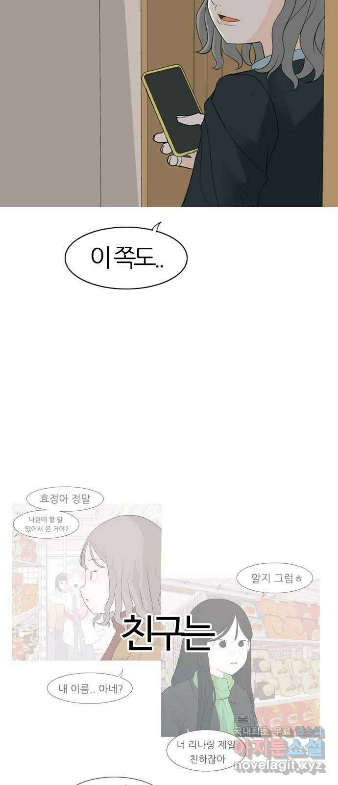 연놈 마지막 화. 안녕 [마지막 이야기下] 17
