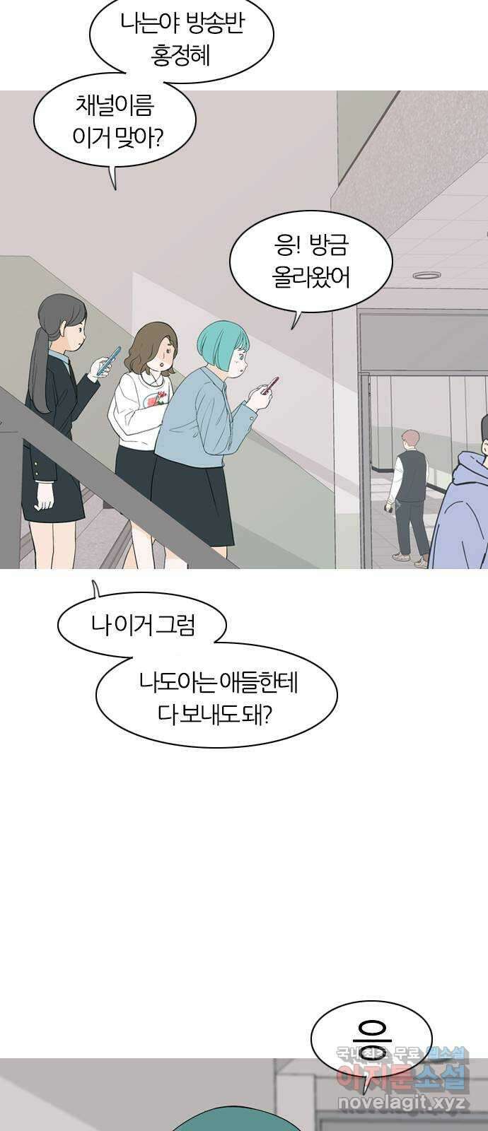 연놈 마지막 화. 안녕 [마지막 이야기下] 19