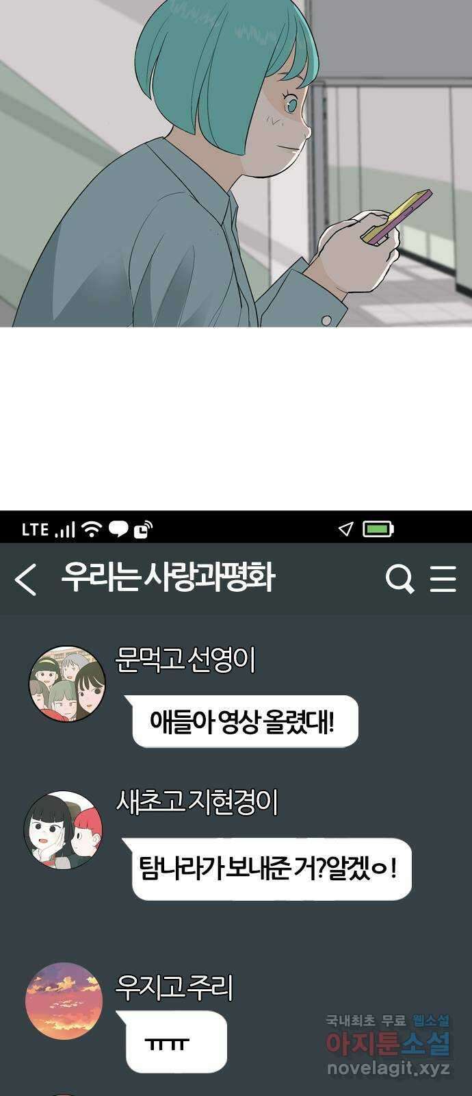 연놈 마지막 화. 안녕 [마지막 이야기下] 20