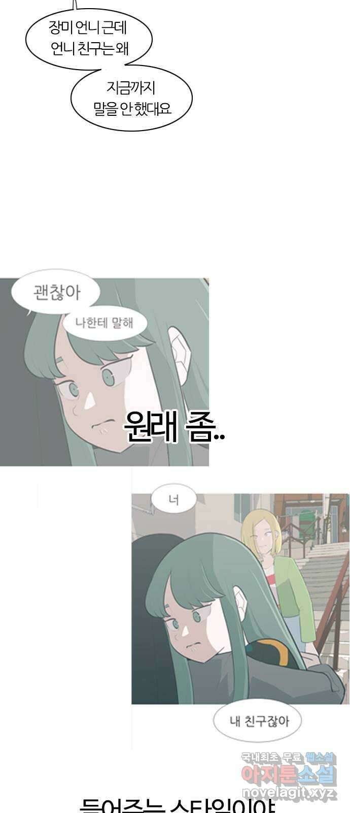 연놈 마지막 화. 안녕 [마지막 이야기下] 22