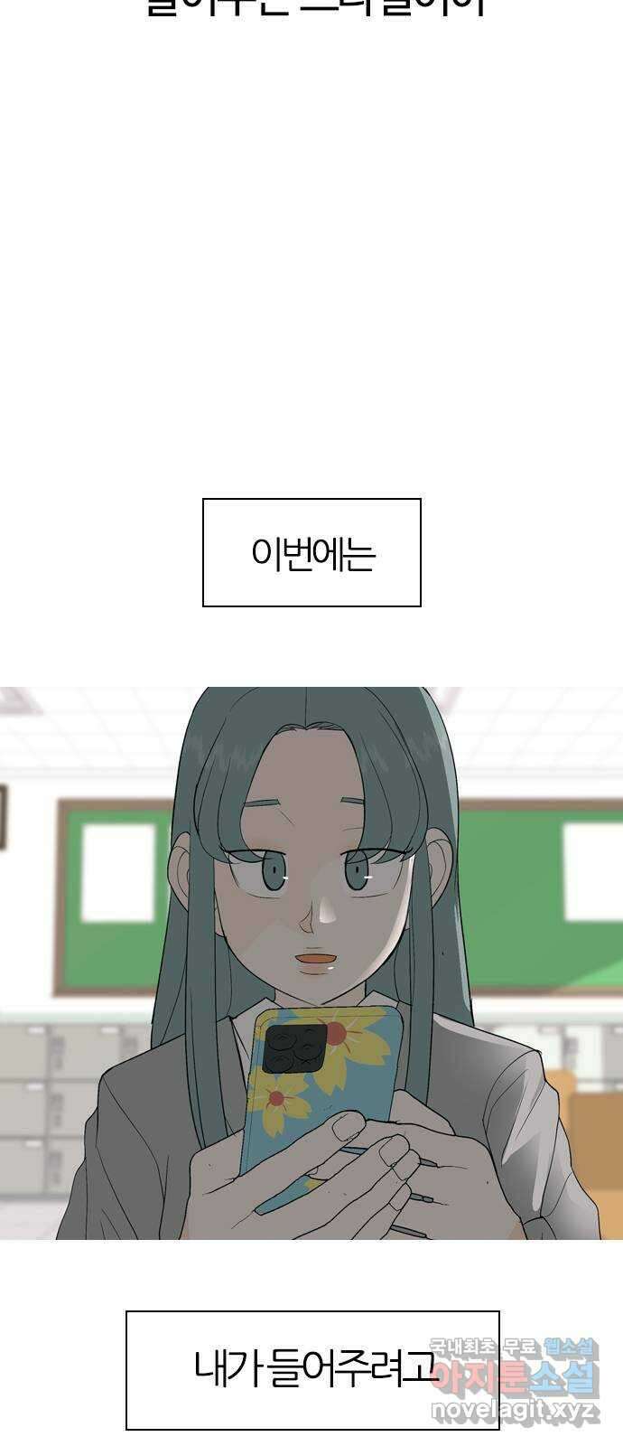 연놈 마지막 화. 안녕 [마지막 이야기下] 23