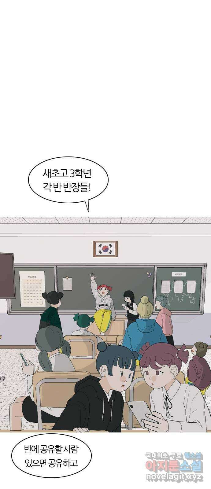 연놈 마지막 화. 안녕 [마지막 이야기下] 24
