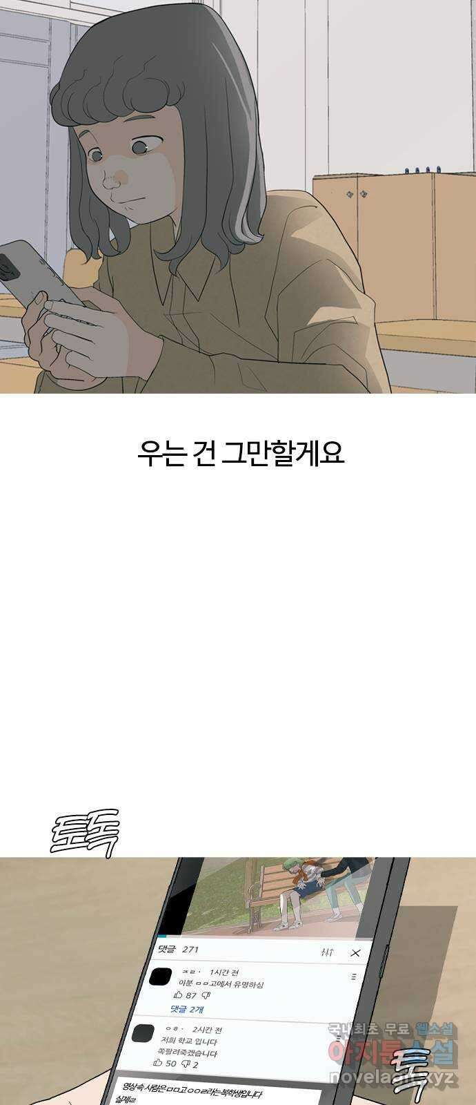 연놈 마지막 화. 안녕 [마지막 이야기下] 28