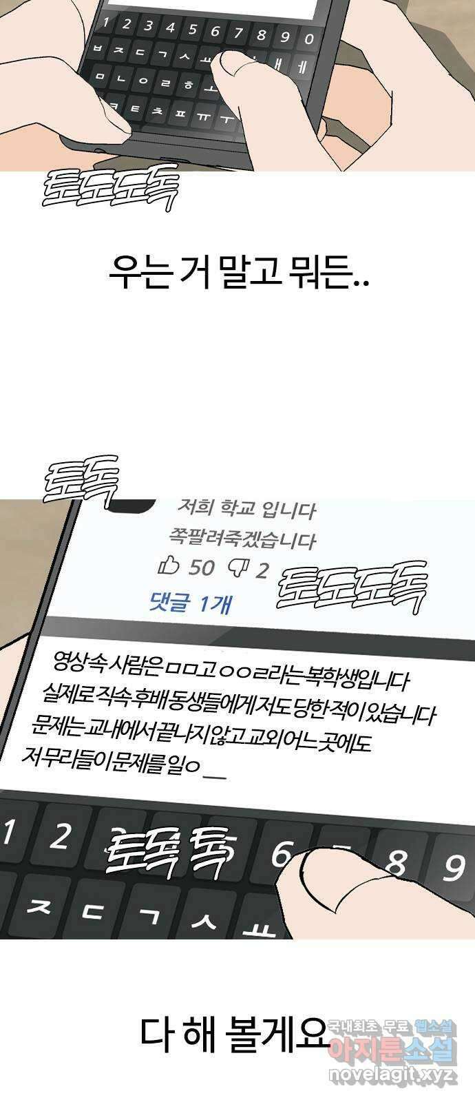 연놈 마지막 화. 안녕 [마지막 이야기下] 29
