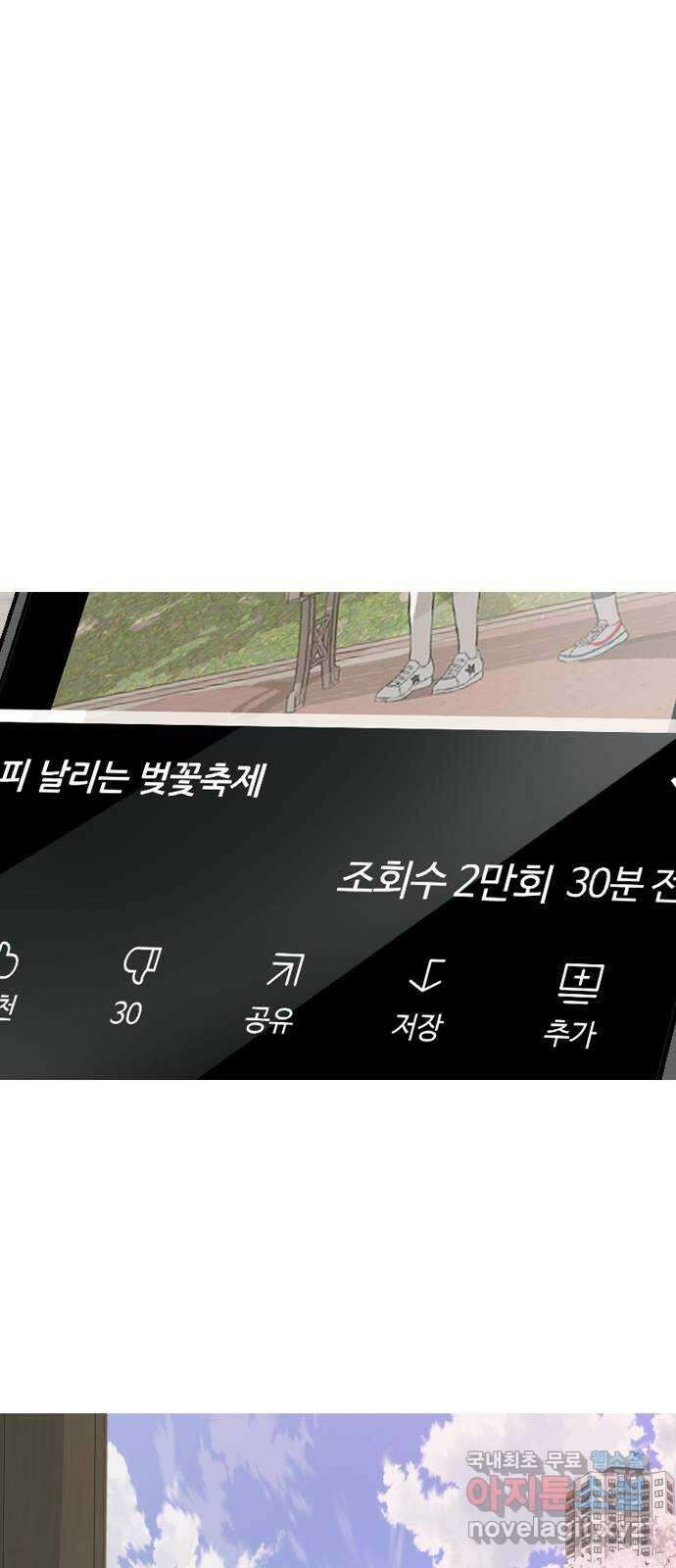 연놈 마지막 화. 안녕 [마지막 이야기下] 30
