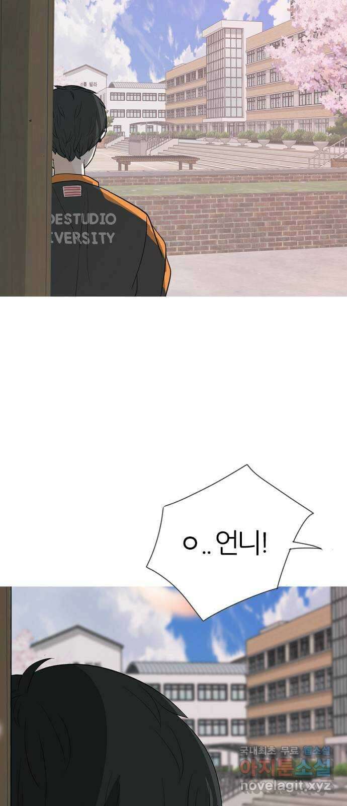 연놈 마지막 화. 안녕 [마지막 이야기下] 31