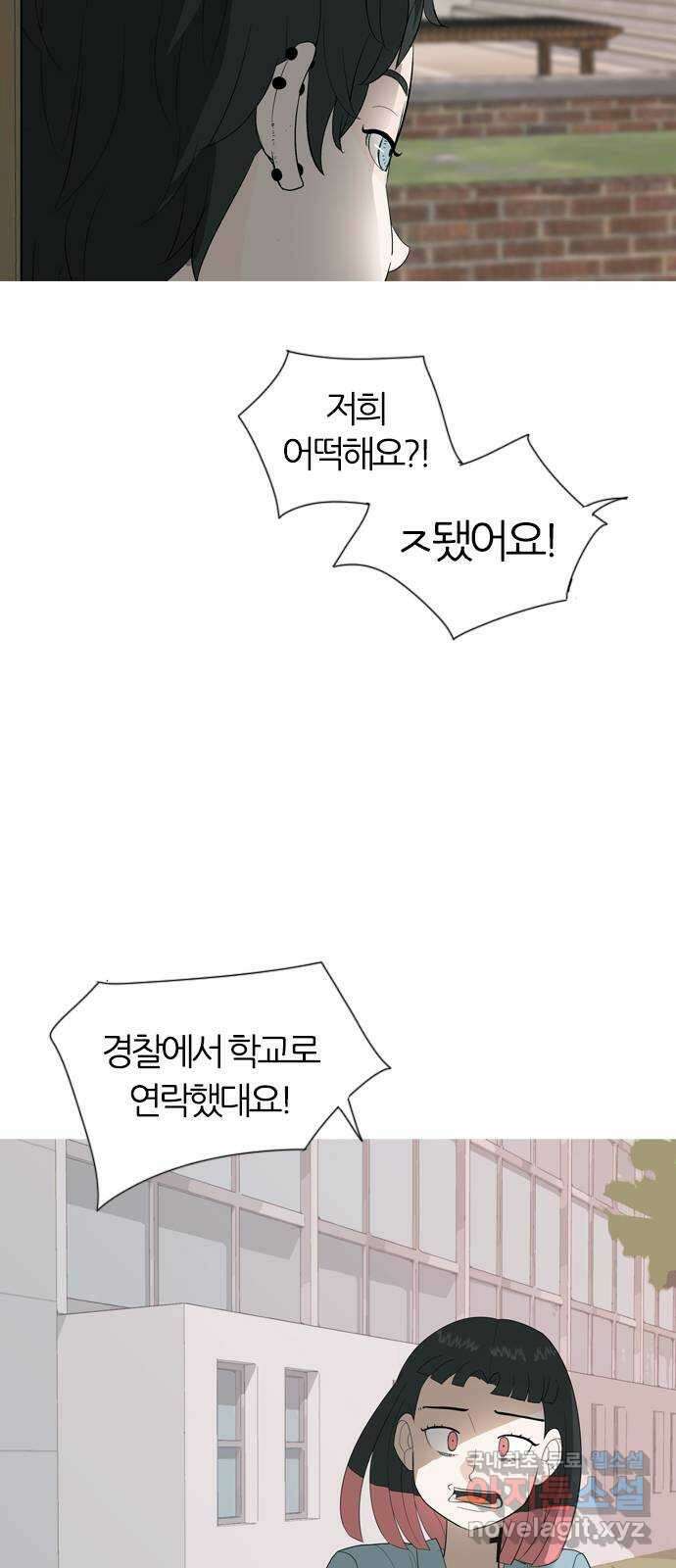 연놈 마지막 화. 안녕 [마지막 이야기下] 32