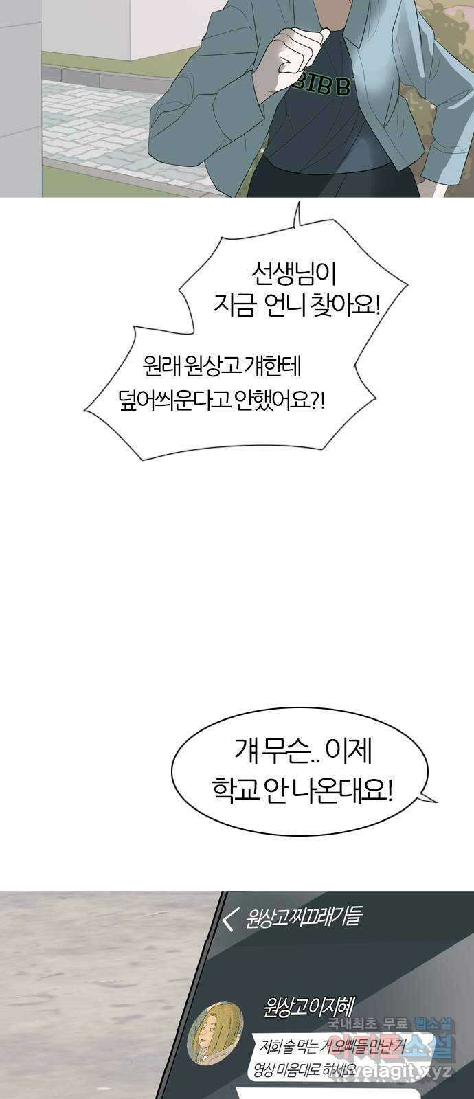 연놈 마지막 화. 안녕 [마지막 이야기下] 33