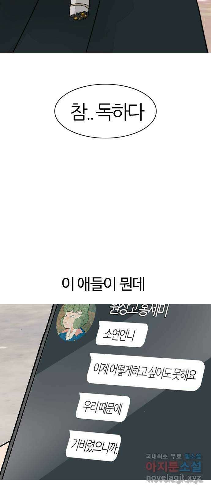 연놈 마지막 화. 안녕 [마지막 이야기下] 35