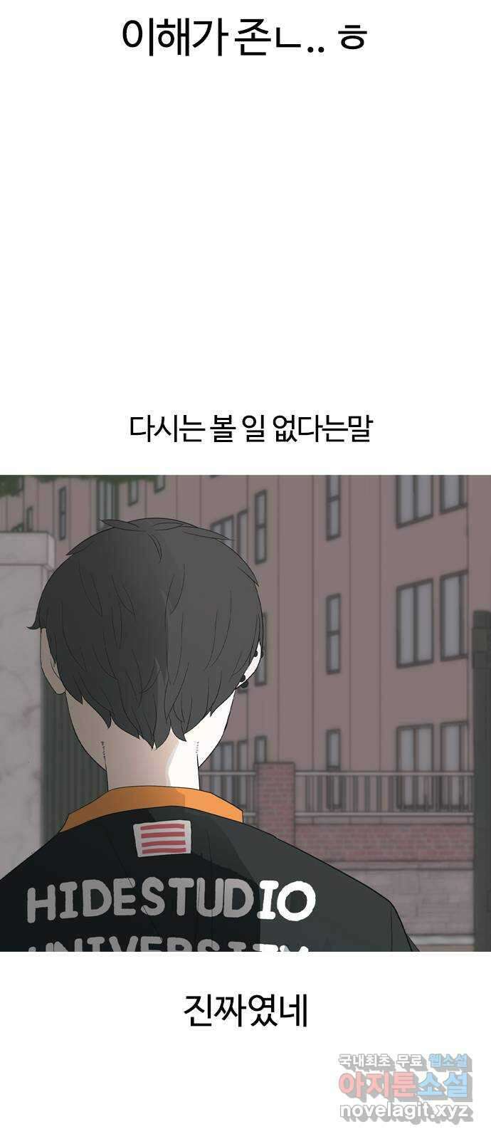연놈 마지막 화. 안녕 [마지막 이야기下] 36