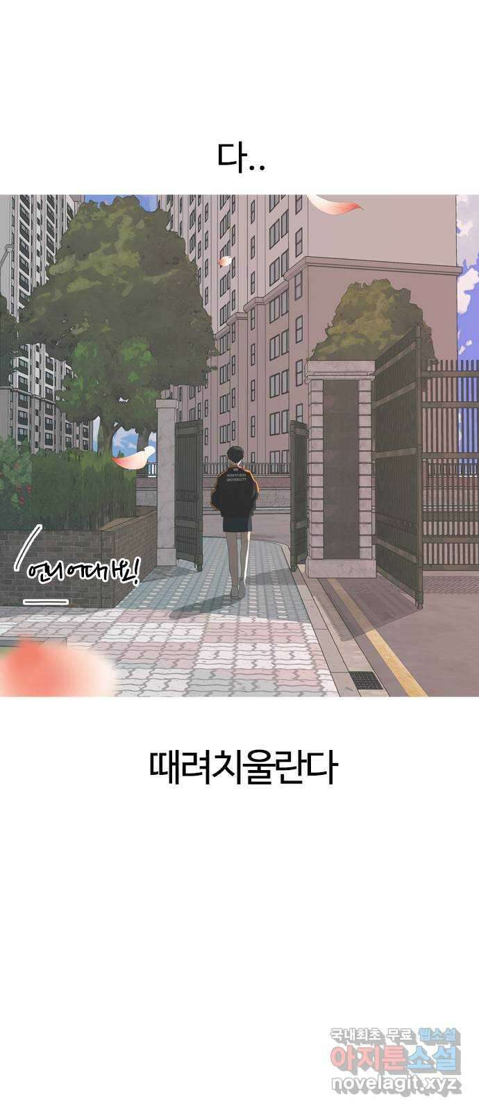 연놈 마지막 화. 안녕 [마지막 이야기下] 37