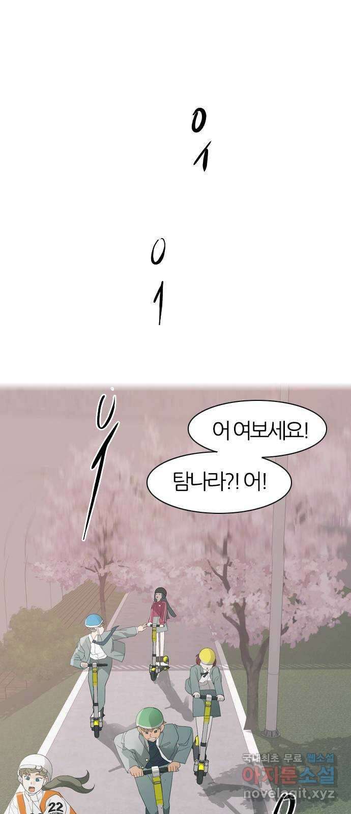 연놈 마지막 화. 안녕 [마지막 이야기下] 38