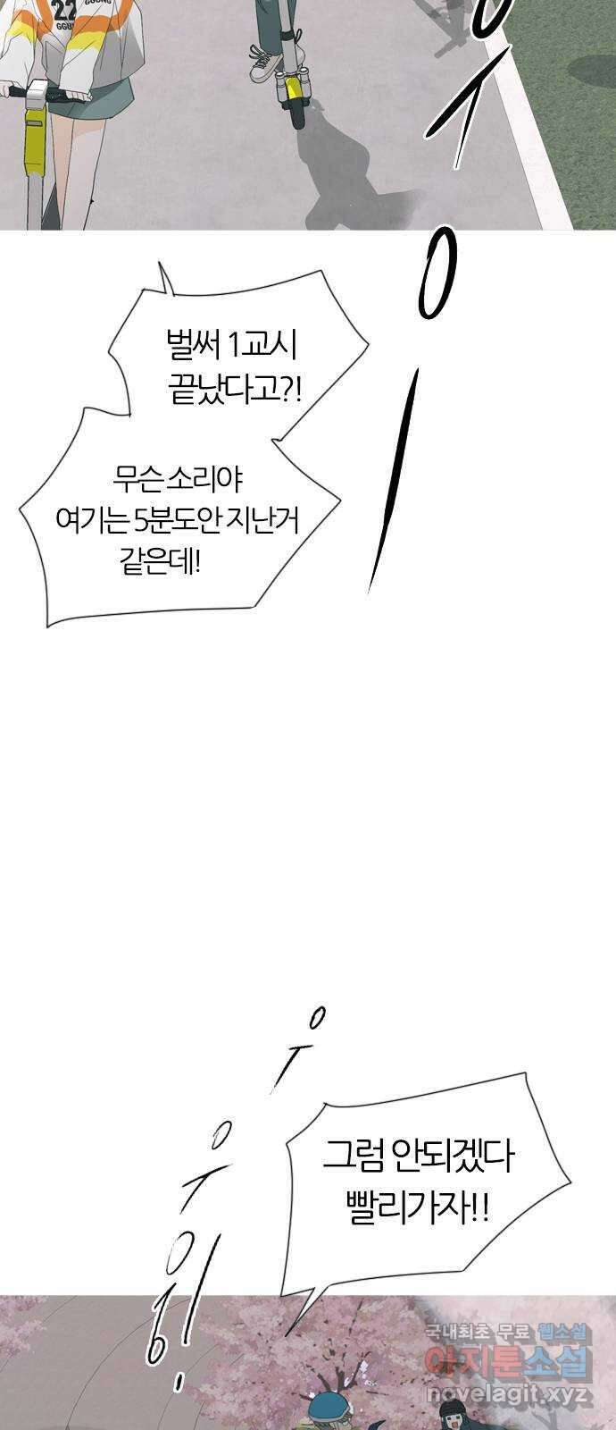연놈 마지막 화. 안녕 [마지막 이야기下] 39