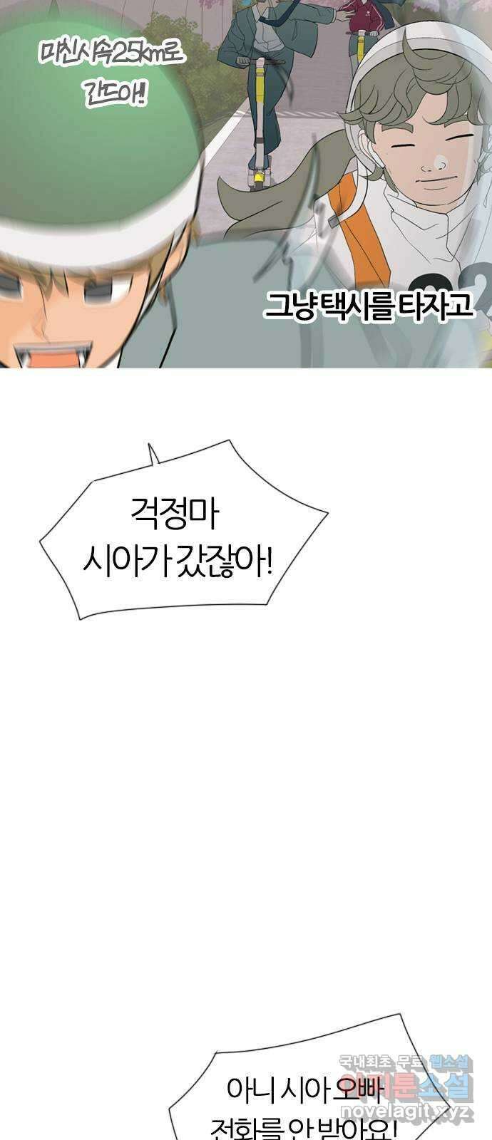연놈 마지막 화. 안녕 [마지막 이야기下] 40
