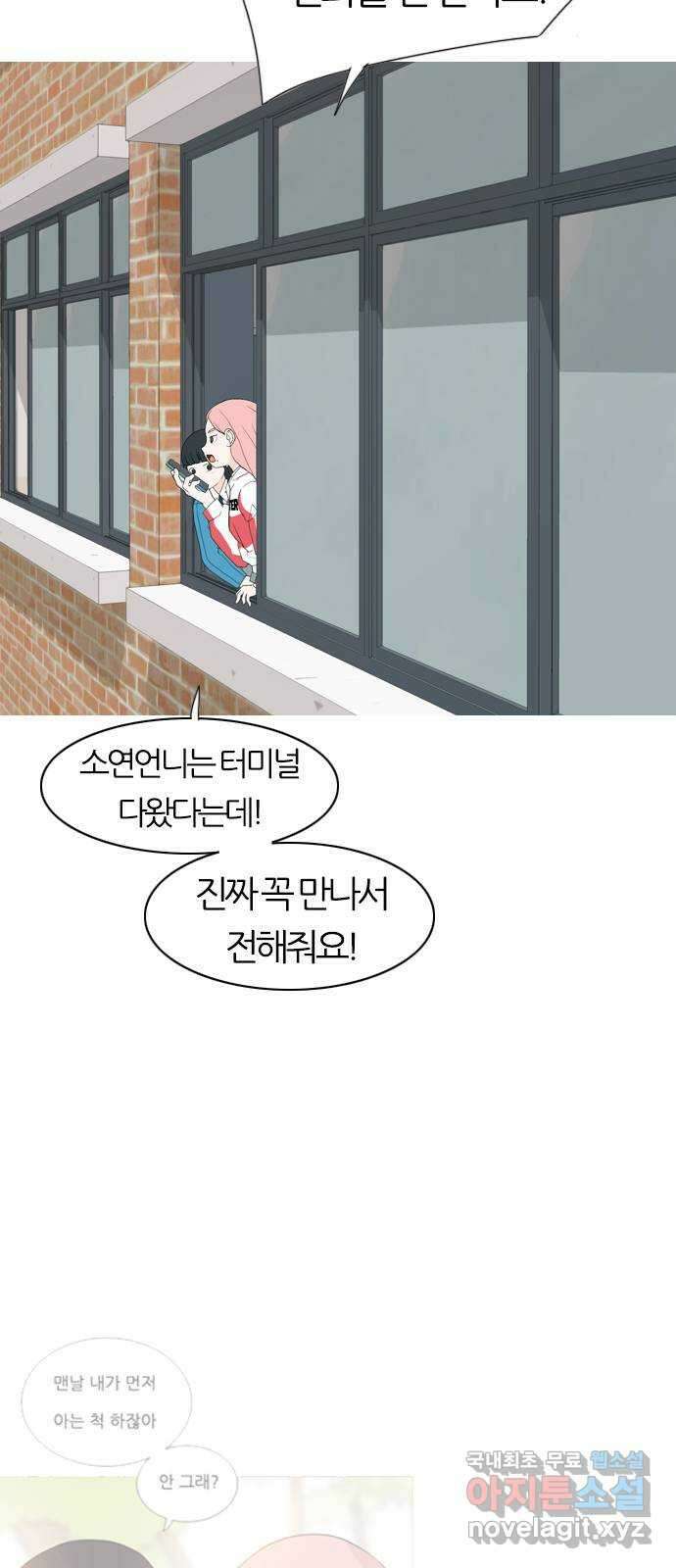 연놈 마지막 화. 안녕 [마지막 이야기下] 41
