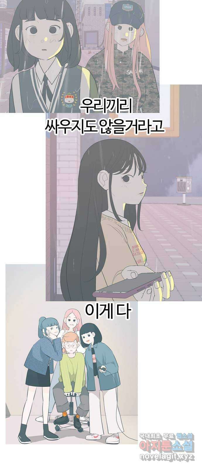 연놈 마지막 화. 안녕 [마지막 이야기下] 43