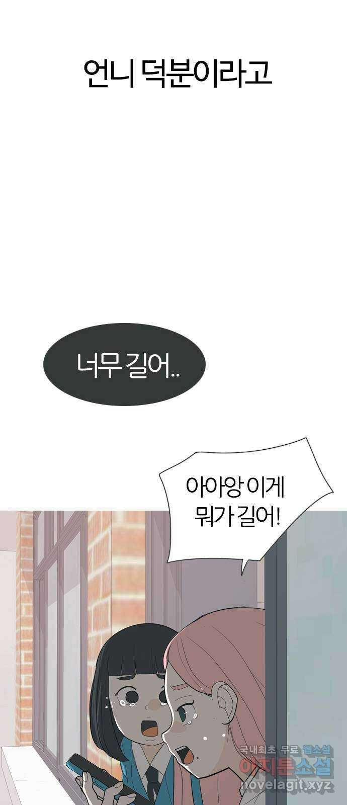 연놈 마지막 화. 안녕 [마지막 이야기下] 44