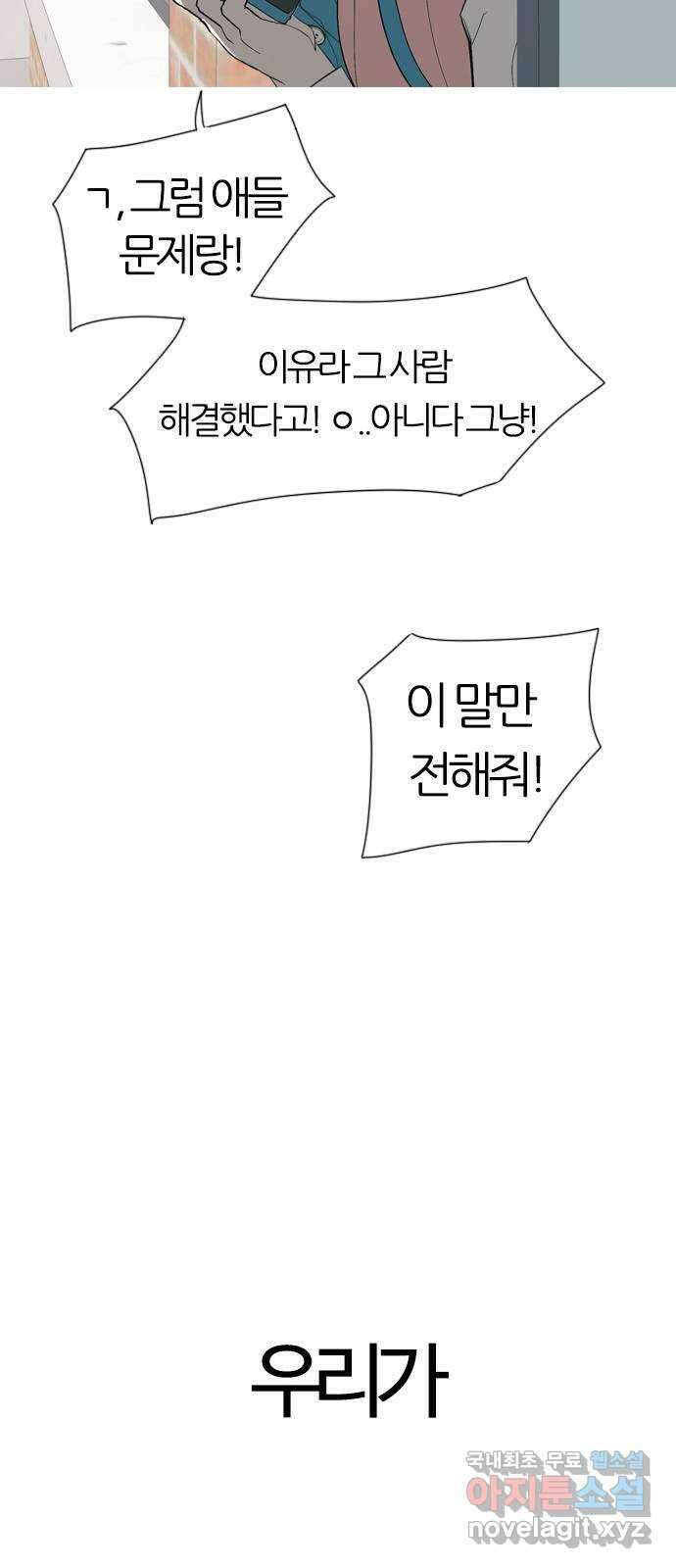 연놈 마지막 화. 안녕 [마지막 이야기下] 45