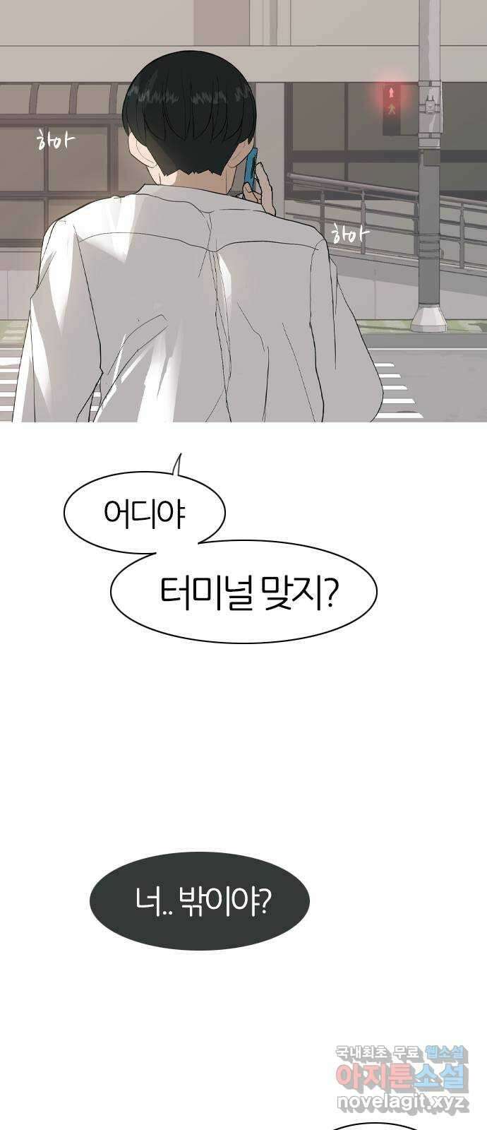 연놈 마지막 화. 안녕 [마지막 이야기下] 49