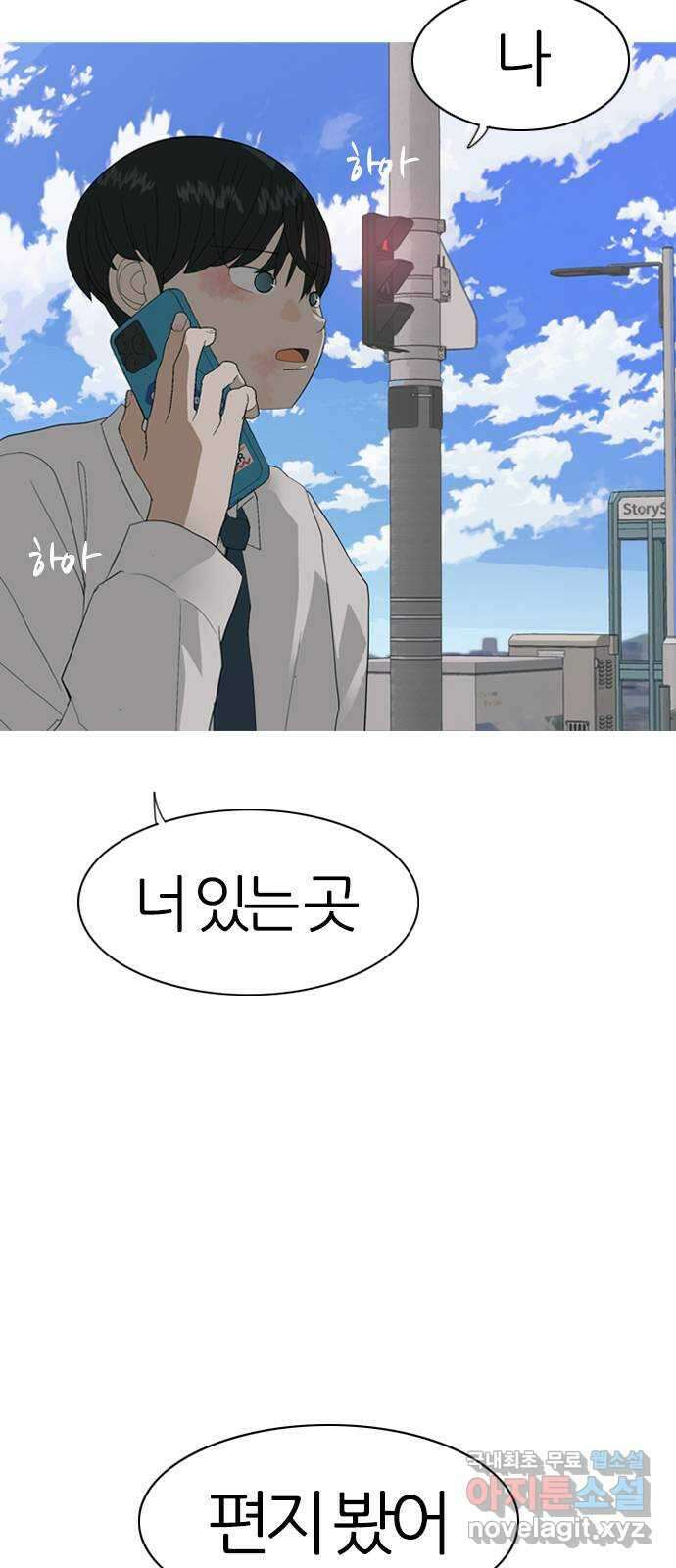 연놈 마지막 화. 안녕 [마지막 이야기下] 50
