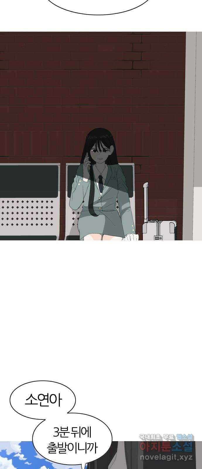 연놈 마지막 화. 안녕 [마지막 이야기下] 51