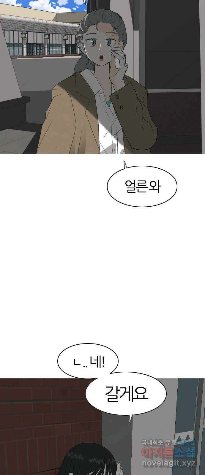 연놈 마지막 화. 안녕 [마지막 이야기下] 52