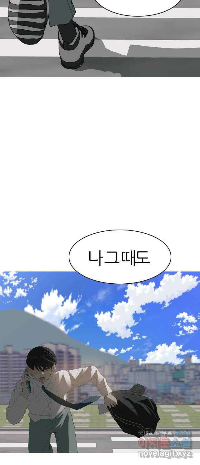 연놈 마지막 화. 안녕 [마지막 이야기下] 55