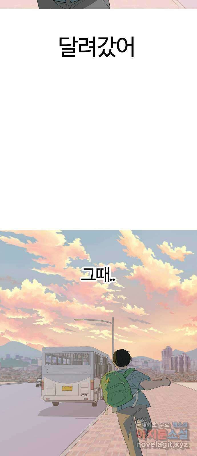 연놈 마지막 화. 안녕 [마지막 이야기下] 57