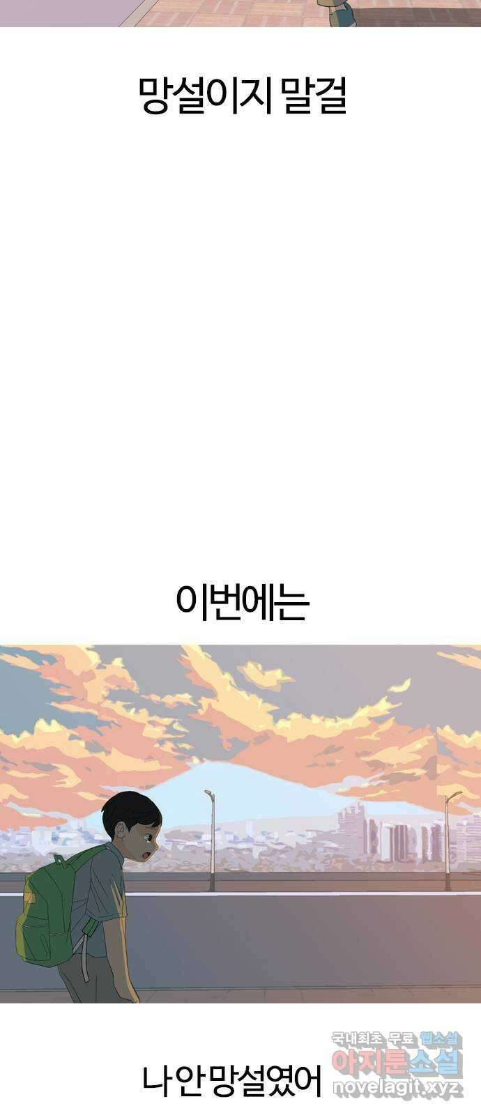 연놈 마지막 화. 안녕 [마지막 이야기下] 58
