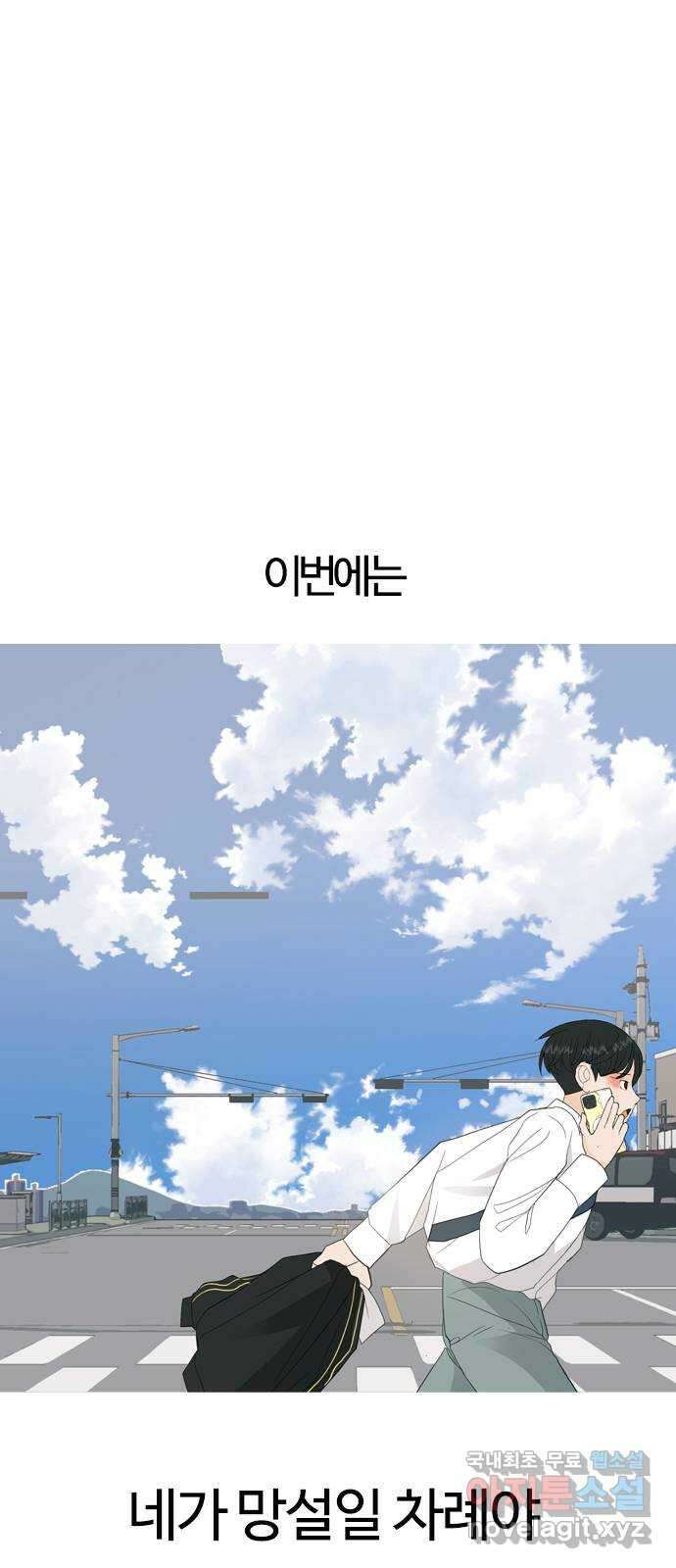 연놈 마지막 화. 안녕 [마지막 이야기下] 59