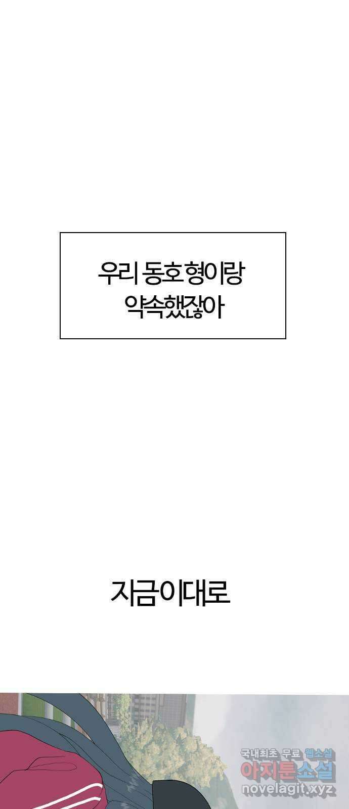 연놈 마지막 화. 안녕 [마지막 이야기下] 60