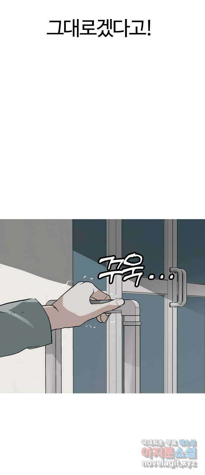 연놈 마지막 화. 안녕 [마지막 이야기下] 62