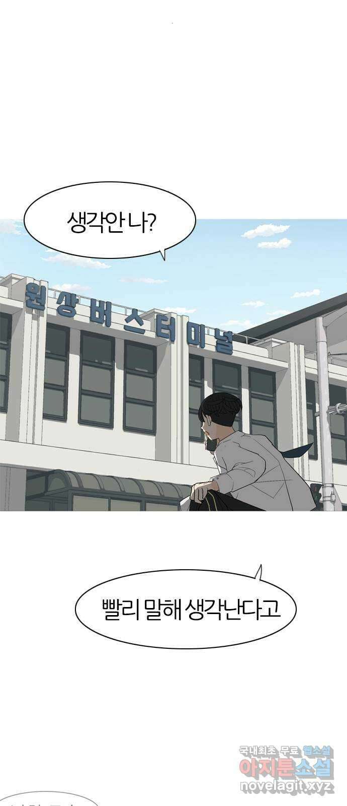 연놈 마지막 화. 안녕 [마지막 이야기下] 63