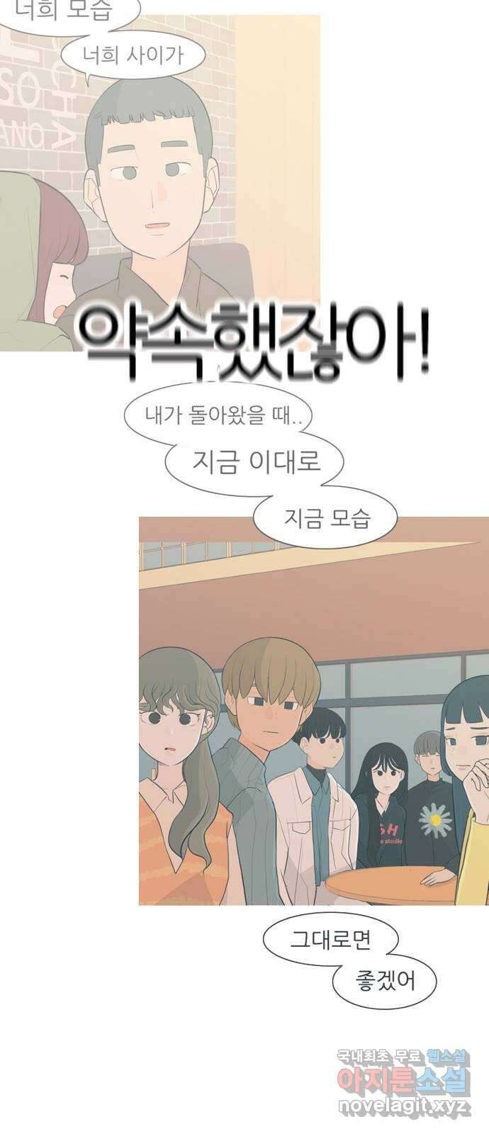 연놈 마지막 화. 안녕 [마지막 이야기下] 64